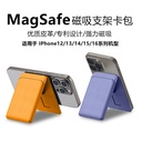 Suitable for iPhone Magnetic Bracket Card Pack MagSafe Magnetic Leather Card Pack Insert Card Wallet style Bracket Card Cover. Tomtestdnd1125